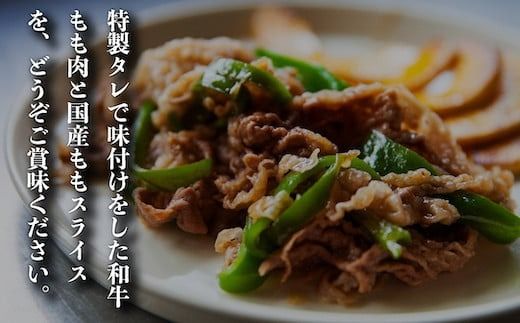 豪華国産牛焼き肉味付けセット 合計約2kg　EZ012