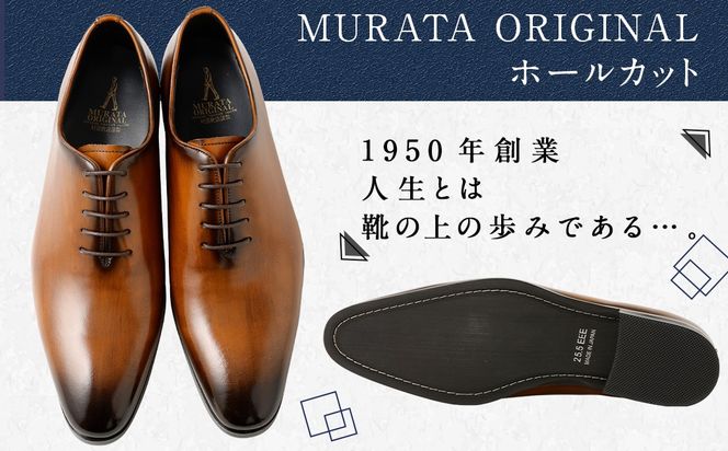 【25.5cm】＜MURATA ORIGINAL 本革紳士靴 ホールカット 921011 ブラウン 手塗上質な1枚の本革を使用 包み込むような履き易さ ビジネス カジュアル 24.5~27.0cm 1足＞翌月末迄に順次出荷【c1487_mr-255】