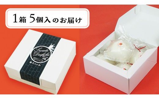 【 菓子庵たちかわ 】 クリーム いちご 大福 5個 ( 5個入 × 1箱 ) 手作り もちもち スイーツ いちご大福 いちご イチゴ 苺 もち フルーツ 果物 和菓子 菓子 お菓子 餡子 あんこ [AY011ci]