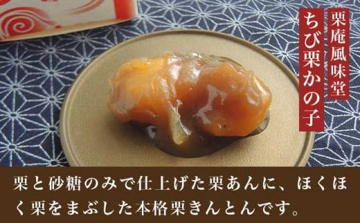 小布施栗菓子屋4社 栗かの子食べ比べセット ふるさと納税限定 ［小布施屋］ 詰め合わせ 和菓子 スイーツ お取り寄せ 味比べ 和菓子セット 栗菓子 栗きんとん かのこ 名物 長野 信州 小布施堂 桜井甘精堂 栗庵風味堂 塩屋櫻井［A-103］