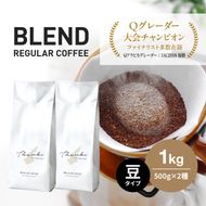 コーヒー　豆　淡路島　ふるさと納税ブレンド　1kg（500g×2袋）　ドリップコーヒーファクトリー