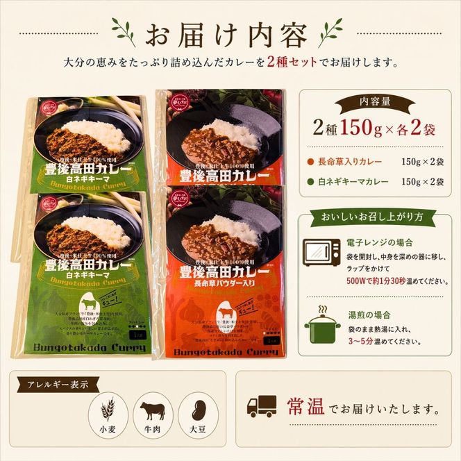 レトルトカレー 健康レトルトカレー2種セット