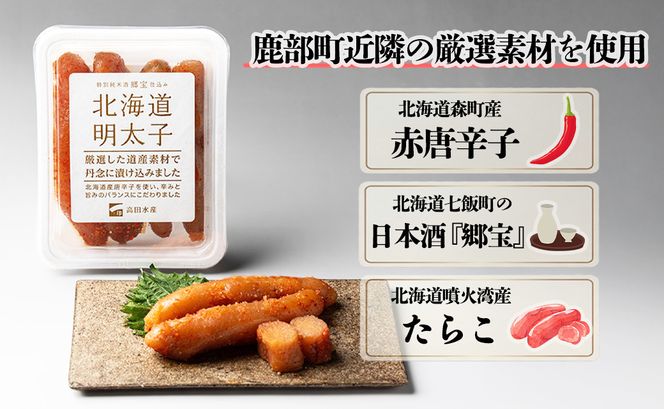 北海道明太子 600g (200g×3パック) たらこ 明太子 ご飯のお供