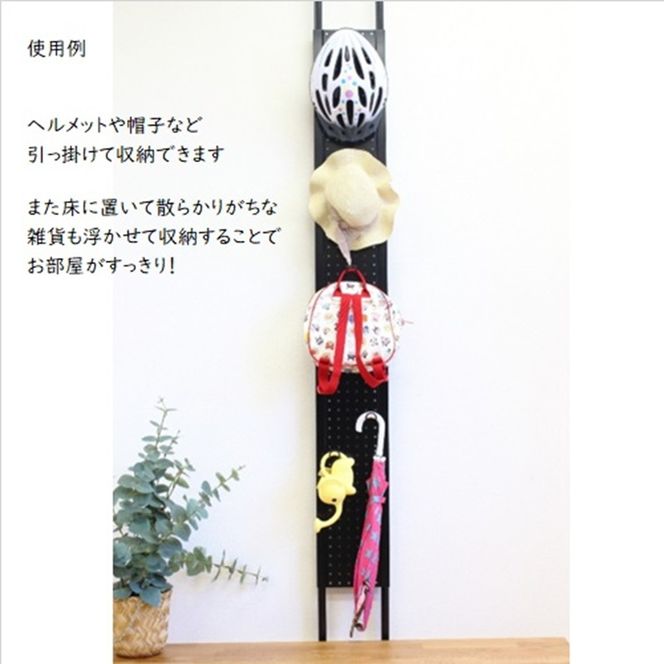 突っ張りパンチングパネルW200 黒　壁面収納 つっぱり 有孔ボード 20cm マグネットボード 壁掛け ラック スチールパネル パンチング ペグボード パンチングボード スリム 省スペース 玄関 キッチン 洗面所 ヘルメット 日傘