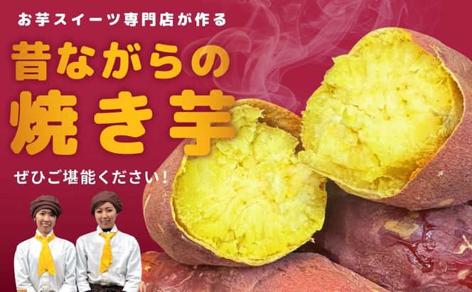 099H4103 【ホクホク！鳴門金時】冷凍 焼き芋 3kg 芋匠さのや