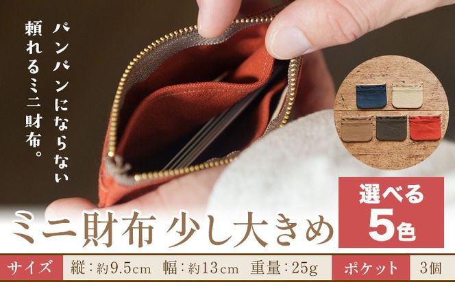 ミニ財布少し大きめ 選べる カラー 5色 SIRUHA 《30日以内に出荷予定(土日祝除く)》岡山県 笠岡市 財布 ミニ財布 帆布 送料無料---S-32_beige---