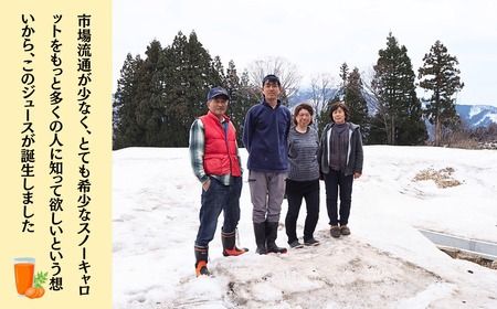 信州なべくら高原・そのまんまスノーキャロットジュース(瓶) 200ｍｌ×20本（Am-003）