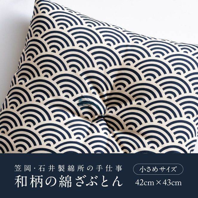 yR}szzc a̖ȂԂƂ 42cm×43cm Y 100 j  v[g SFs45ȓɏoח\(yj)t---A-230_tetsukon---