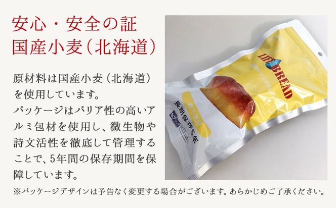 LIFEBREAD 選べる 10本 20本 50本 110g サクセム株式会社《30日以内に出荷予定(土日祝除く)》和歌山県 紀の川市 防災備蓄 賞味期限5年以上 ライフブレッド ブレッド---wsk_sks2_30d_24_24000_10---
