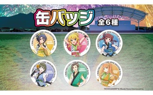 『 アイドルマスター 』シリーズ オリジナル コラボグッズ 缶バッジ セット ( 缶バッジ うちわ フィルムカード クリアフォルダ ) アイマス ゲーム [ZZ030ci]