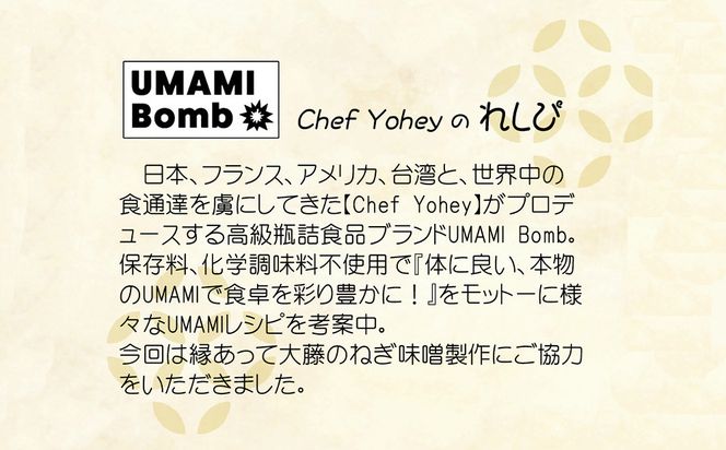 【千枚漬本家 大藤】九条ねぎ味噌(80g×3個)｜京都 老舗 漬物 味噌 人気 ［ ごはんのおとも つけもの 漬け物 野菜 京野菜 セット 人気 おすすめ お取り寄せ 通販 送料無料 ふるさと納税 ］ 261009_B-CT09