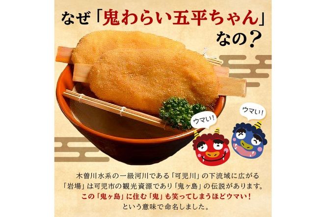 鬼わらい五平ちゃん　10本セット【0021-002】