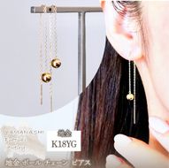 K18(18金) イエローゴールド 地金 ボール チェーン ピアス シンプル 保証書付 KO-0073 242-033-a