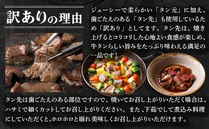 《10営業日以内発送》極厚 かみ 牛タン 1kg【B-1108-AS】