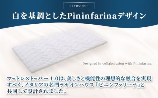 エアウィーヴ マットレストッパー1.0 ダブル ｜ airweave おすすめ マットレス 敷布団 マットレストッパー 寝具 睡眠 快眠 エアウィーブ air weave