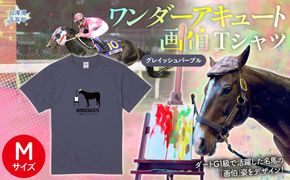 【ワンダーアキュート画伯】(グレイッシュパープル)Ｔシャツ 選べる４サイズ【M】 BRTV200-2