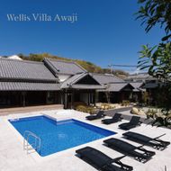 Wellis Villa Awaji 一日一組限定 別荘貸切プラン 割引チケット（8名様400,000円分）