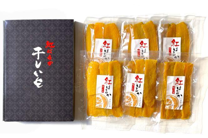 DK-1　【芋屋久兵衛】茨城県産紅はるか干しいも150g×6セットギフト箱入り