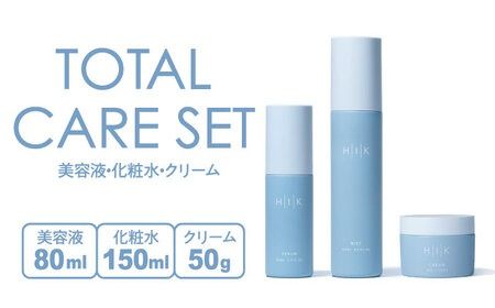 ［TOTAL CARE SET］HIK SERUM（セラム）+HIK MIST（ミスト）+HIK CREAM（クリーム） 糸島市 / 株式会社ピュール 導入美容液 化粧水[AZA194]