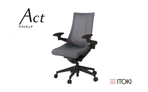 イトーキ オフィスチェア『アクトチェア』ナイロンキャスター張地：ダークグレー（KG-477JE1T1T3CF）【EI039W】