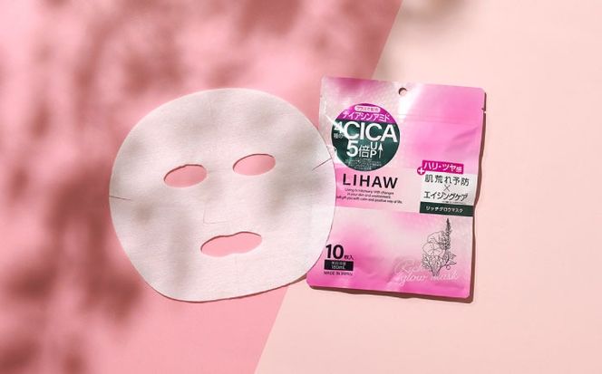 【30日分】LIHAW リハウ リッチグロウマスク 10枚入×3袋 糸島市 / 株式会社ピュール[AZA297] セラミド 乾燥肌 敏感肌 ツボクサ 潤い 美容液 シートマスク フェイスパック