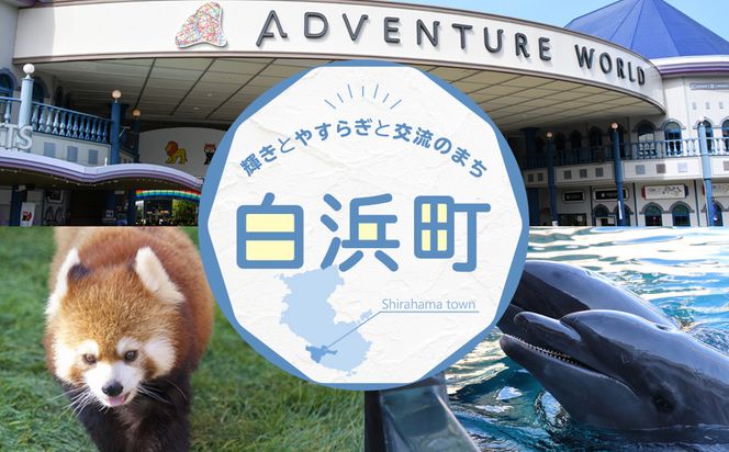 ［和歌山 ツアー］ 白浜 後から選べる旅行Webカタログで使える！旅行クーポン（300,000円分）絶青に癒やされ、白に満たされる旅。旅行券 宿泊券 飲食券 体験サービス券 304018_FD04