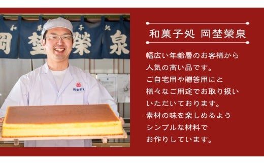 岡埜のかすてぃら 2斤 ( おまかせ味 ) 焼きたて 直送 保存料不使用 防腐剤不使用 カステラ かすてら 菓子 お菓子 和菓子 贈り物 贈答 ギフト リンゴ ゆず いちご さくら オレンジ [AS007ci]
