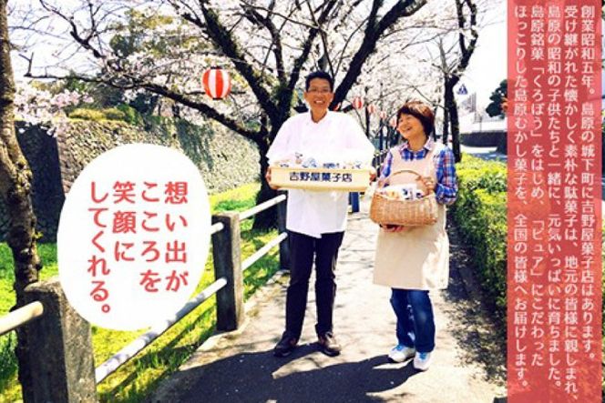 BI211 黒棒 8本入×2袋 セット [ お菓子 黒糖 黒砂糖 黒蜜 くろぼう 和菓子 駄菓子 おやつ スイーツ 甘味 茶菓子 九州 吉野屋菓子店 長崎県 島原市 ]