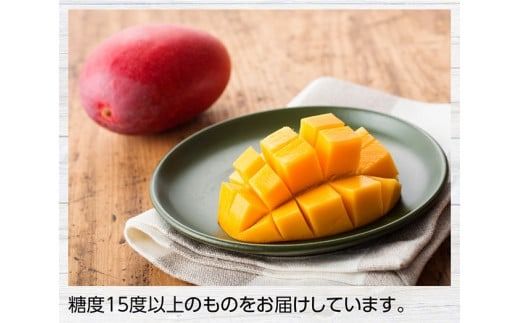 【令和8年発送】宮崎県産 完熟 マンゴー 「おひさまハニーマンゴー」 3L×2玉 【 果物 フルーツ マンゴー 国産 宮崎県産 完熟マンゴー みやざき マンゴー 先行予約 数量限定 期間限定 】  [C03303]