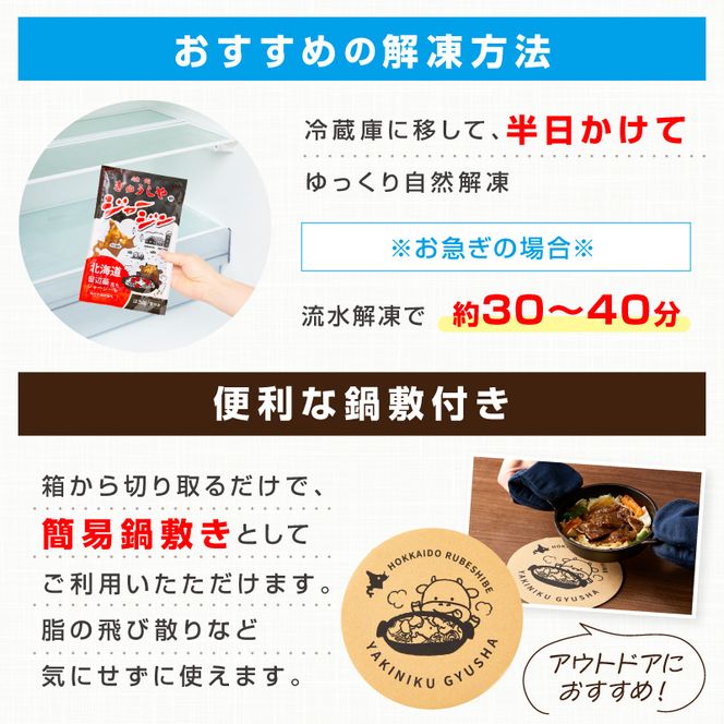 《7営業日以内に発送》ジャージー牛のジンギスカン ジャージン焼鍋セット ( ジンギスカン 牛 肉 おかず 鍋 特製 晩ご飯 セット 調理 簡単 )【182-0002】