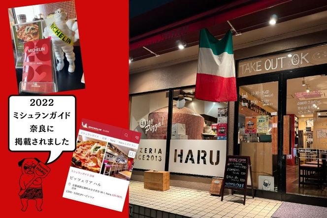 ミシュランガイド掲載の名店 ピッツェリアハルのライスコロッケ「ハルコロ」20本 // 人気 ワイン 厳選 冷凍 ギフト 贈答 簡単調理 奈良県 広陵町 ミシュラン掲載 ミシュラン