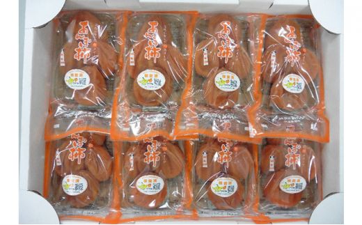 あんぽ柿 蜂屋柿 トレー 230g×8パック | 柿 果物 フルーツ 福島県 ※2026年12月～発送
