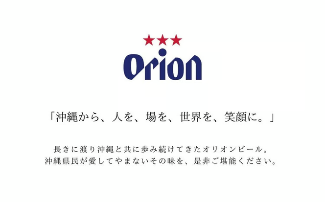 オリオンビール　麦職人（350ml×12本）
