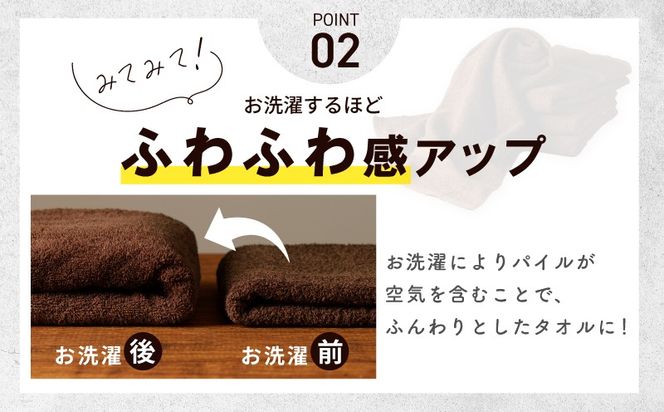 015B496 濃色カラー バスタオル 4枚（ブラウン）【泉州タオル 国産 吸水 普段使い シンプル 日用品 家族 ファミリー】