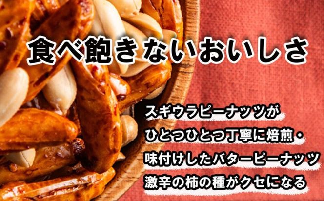 ビールが進んでゴメン！ピリっ辛っ！大粒柿の種＆カリッと香ばしく甘みの強いバターピーナッツ。大人の柿の種 元祖大柿1.2kg（200g×6パック）│柿の種 おつまみ 酒のつまみ 晩酌 ビール 三重県 四日市 ふるさと納税-[G618]