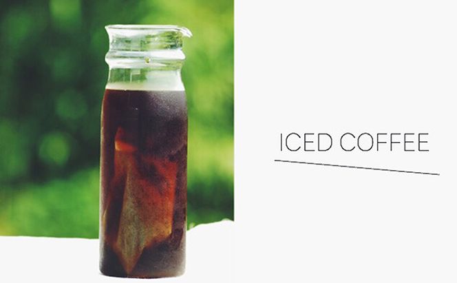 【メール便】 1袋たっぷり50gのまろやか水出し珈琲×5袋【ドリップ、アイスコーヒー】 飲料類 