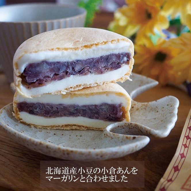 中津川市之瀬 和菓子のような小倉餡 「小倉＆マーガリン最中アイス」 8個入 F4N-1197