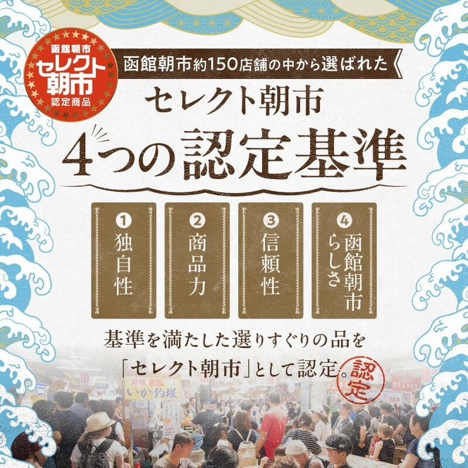 セレクト朝市「オリジナル山松フカヒレ入松前漬」６点セット_HD009-024