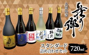 099H4716 【スピード発送】大阪地酒「荘の郷」スタンダードセット 720ml【日本酒 酒 お酒 おさけ 晩酌 ギフト 贈答 大正10年創業 北庄司酒造】