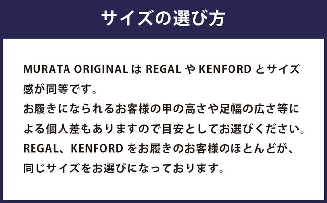 【24.5cm】＜MURATA ORIGINAL 本革紳士靴 サイドシューデザイン 9210848 ブラウン 靴紐の調整位置がサイドに! ビジネス カジュアル 当店主力商品 24.5~27.0cm 1足＞翌月末迄に順次出荷【c1485_mr-245】