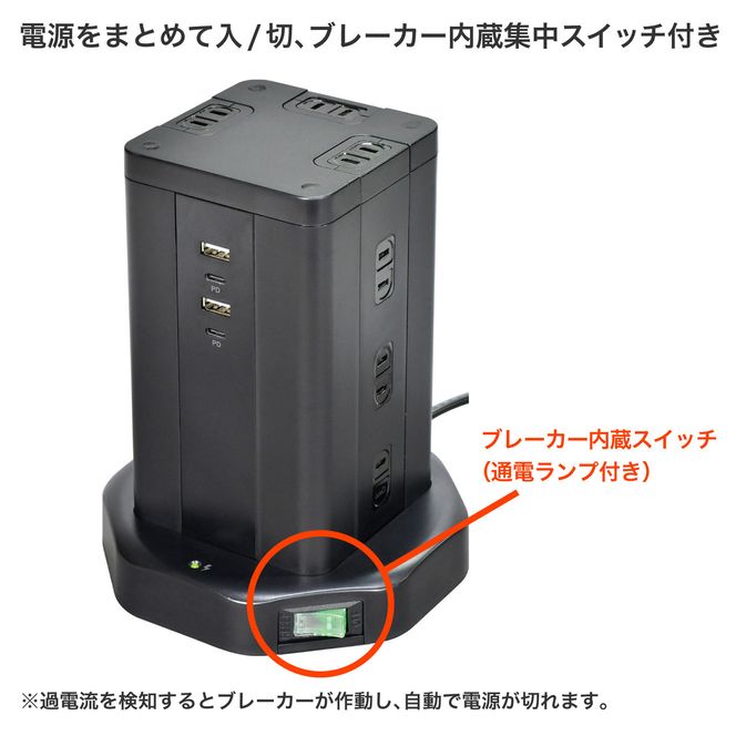 タワー型ＵＳＢタップ　ＰＤ４０Ｗ　WBS-TW12442BUC(BK) 272183_AZ197