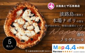 赤のノリゲリータ 5枚入り