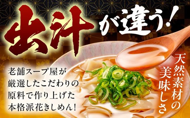 【6回定期便】 うどん 花きしめん 10人前×6ヵ月 きしめん 冷凍 名古屋名物 七五八庵 愛西市 / アロマ・フーヅ 【配達不可：離島】[AEAP068]