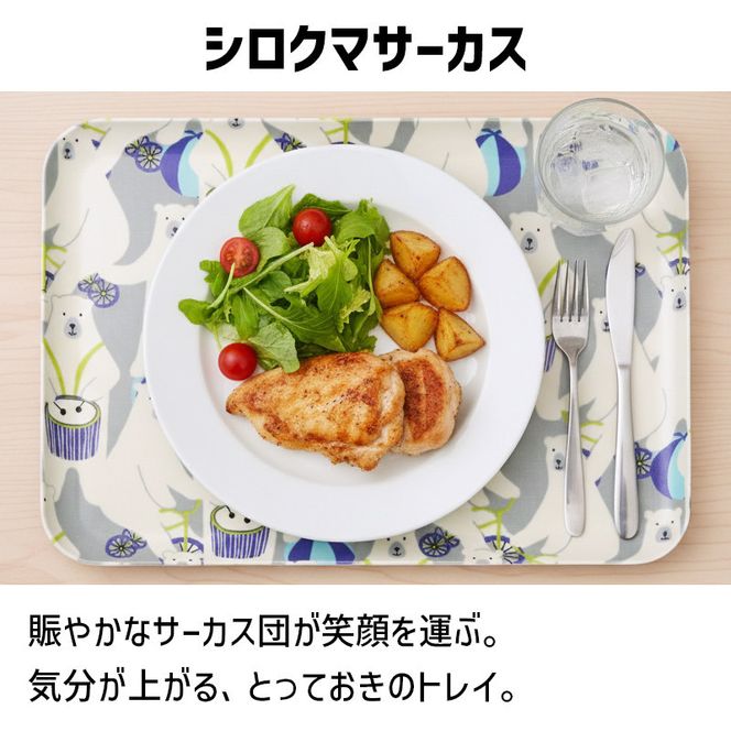 TATSU-CRAFT マグネットトレー L 39cm シロクマサーカス すべり止め付き ［Tk1108］ 303446_DA90832VC01