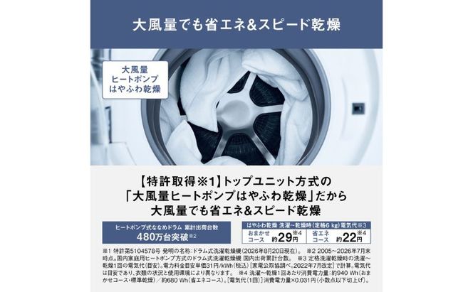 パナソニック ななめドラム洗濯乾燥機 NA-LX125FR-W 右開き 電化製品 家電 ドラム式洗濯機 ドラム式洗濯乾燥機 自動投入 袋井市 静岡県