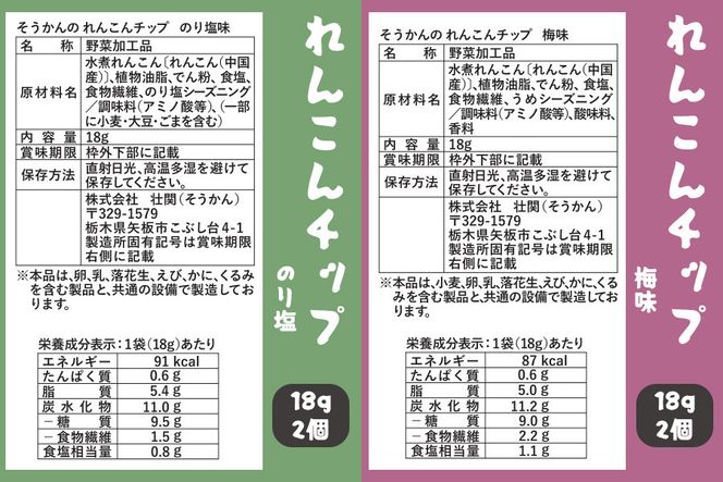 低カロリー ヘルシーおやつ＆おつまみ 8種16袋セット [茎わかめ ぷちっと海苔 れんこんチップ 干し芋 カリカリ梅]｜海藻 お菓子 惣菜 個包装 アソート ヘルシー おやつ おつまみ 国産 [0593]