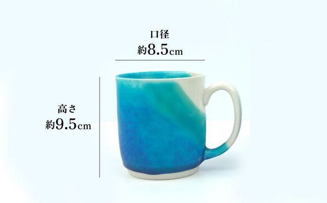 海彩（うみいろ）ビアマグカップ 2個セット【青風窯：玉田　彰作】