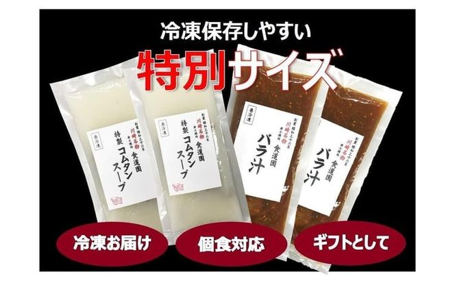 川崎の老舗焼肉【食道園焼肉セット】肉+スープ