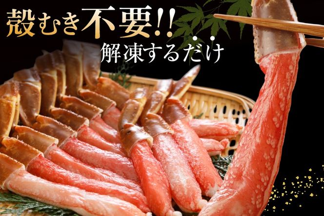 【CF02】生本ずわいがに 棒肉 ポーション 20〜30本入 総重量 約500g [カネダイ 宮城県 気仙沼市 20564322_CF02] むき身 カニ かに 生 ずわいがに ズワイガニ ずわい蟹 ズワイ蟹 蟹 カニ カニ脚 蟹脚 カニ棒肉 カニ 蟹