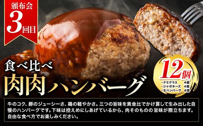 大津町 満喫頒布会 全3回 定期便 うまかポーク 切り落とし ミンチ 干し芋 肉肉 ハンバーグ《お申込み月の翌月から発送開始》熊本県 大津町 豚肉 ミンチ 干し芋 ハンバーグ 肉 頒布会 全3回---oz_fooztei_25_30000_mo3num1---